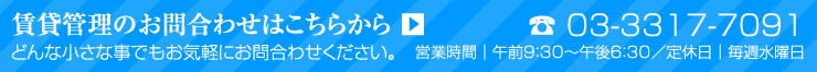 お問合わせはこちらから